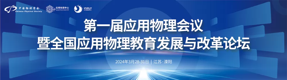 First Conference on Applied Physics First Conference on Applied Physics