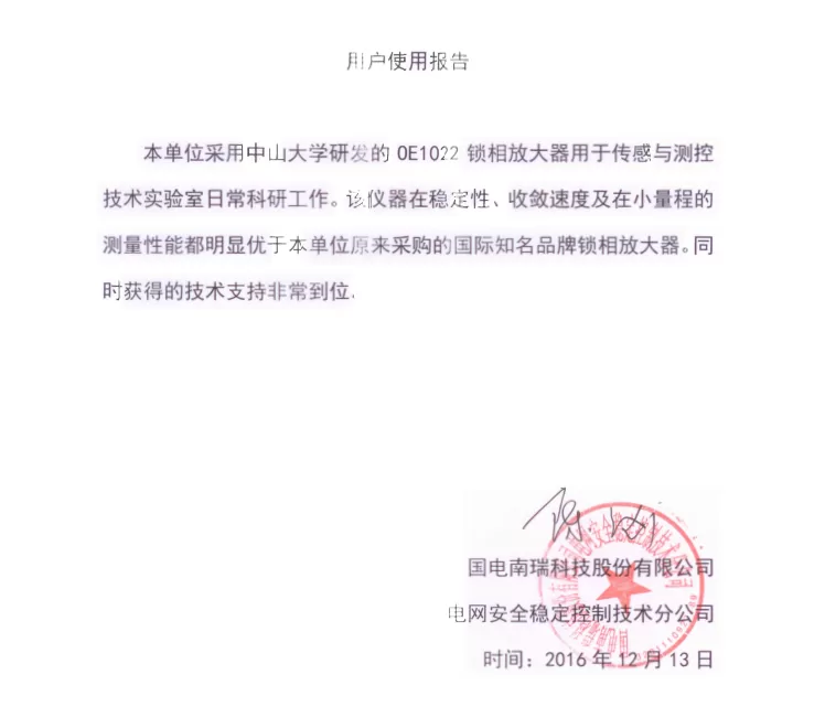 Nari Technology Co.,Ltd. Nari Technology Co.,Ltd.